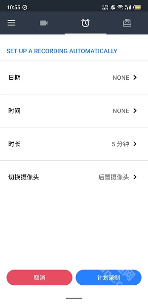 隐秘录制app