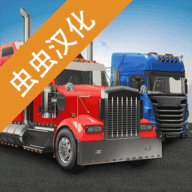 环球卡车模拟器下载入口 1.10.0
