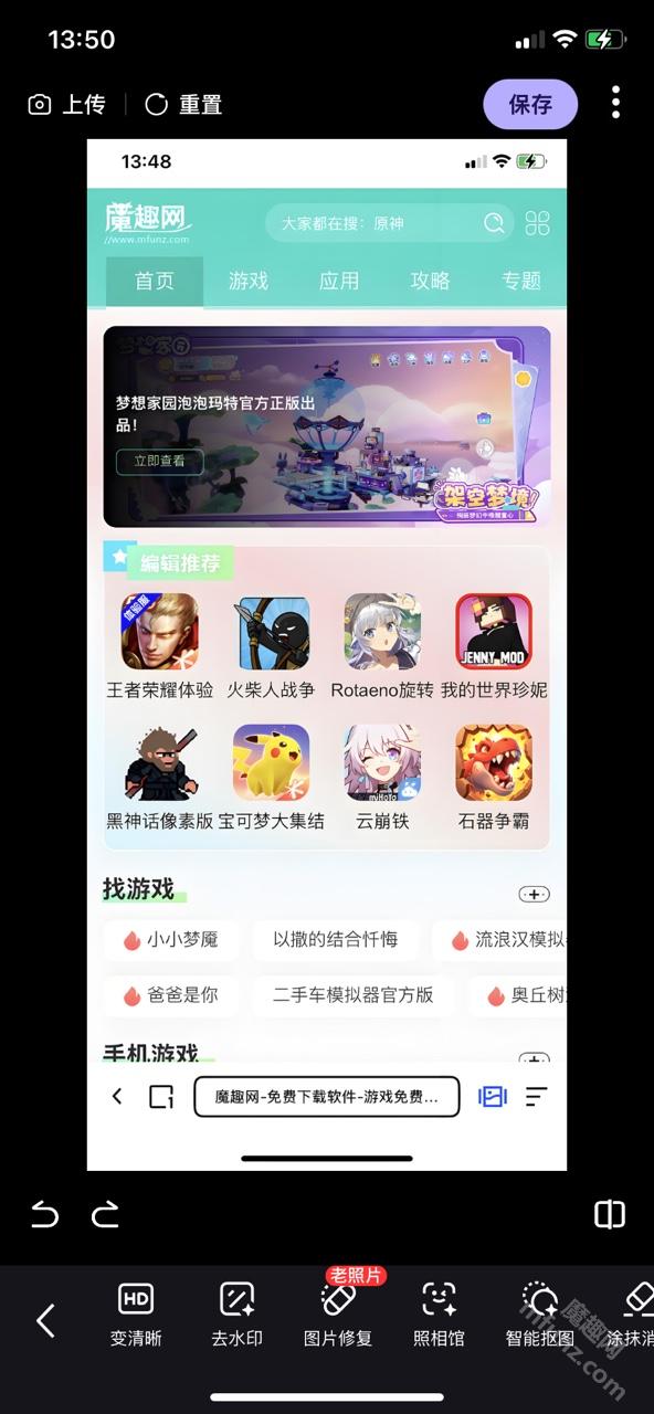 百度ai照片助手