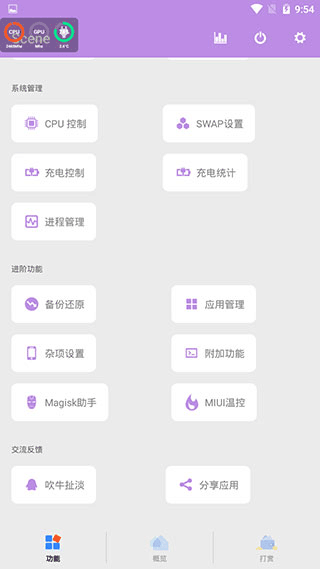 scene工具箱免费版