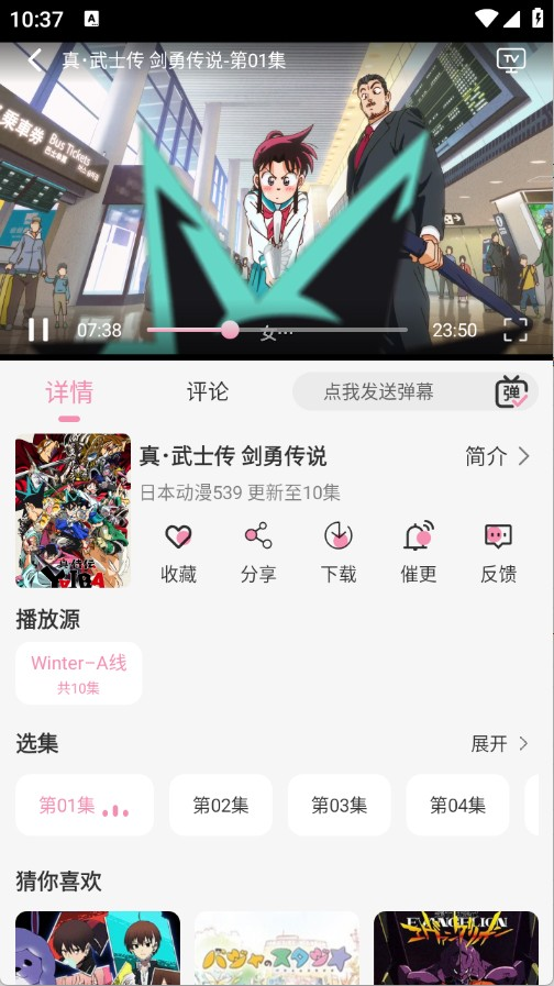 冬日动漫