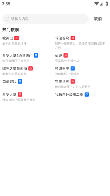 抢先视频app
