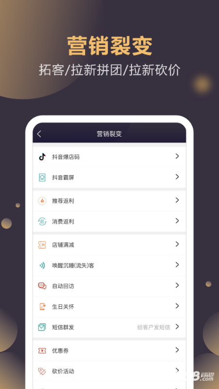 云管门店