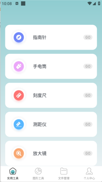 爱玩机工具盒