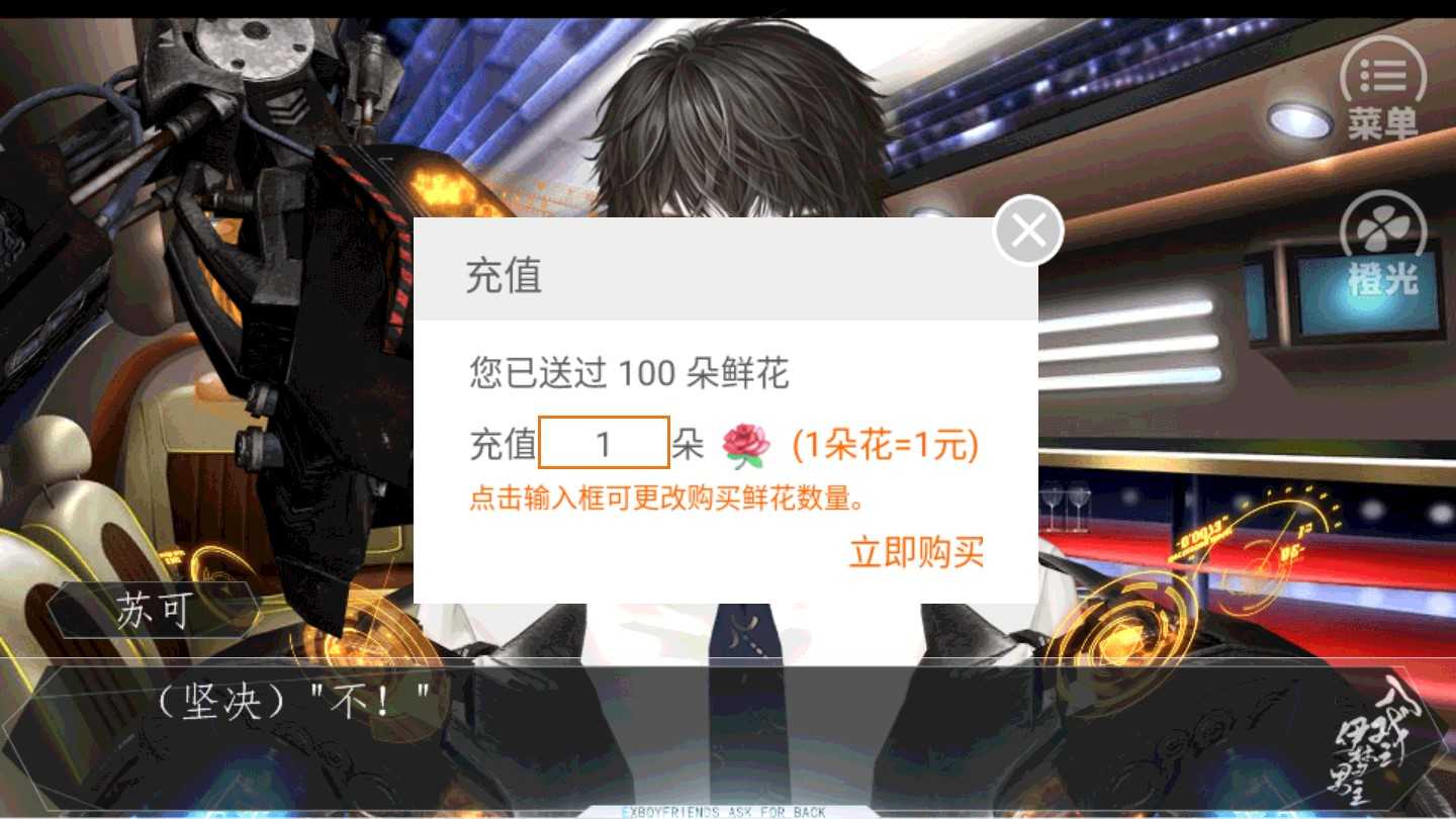 入戏之伊梦男主截图