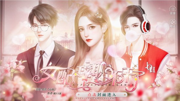 女配辞职不干了内置菜单金手指截图