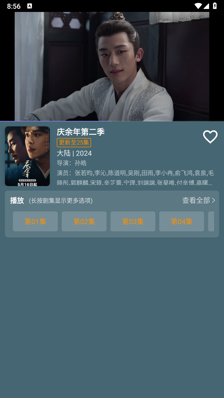 影视森林