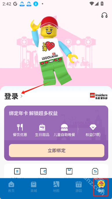 上海乐高乐园app