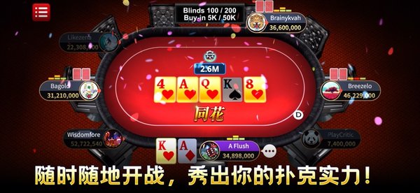大庆贯通棋牌