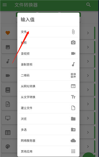 file converter
