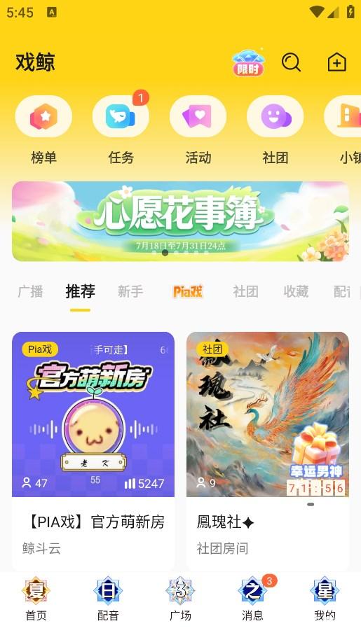戏鲸配音