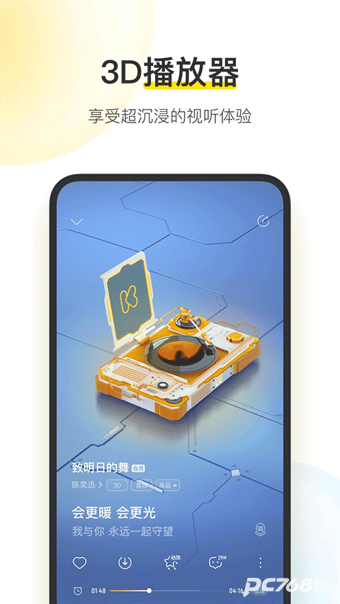 酷我音乐盒