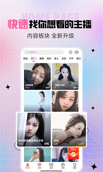 集乐直播app