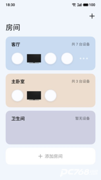 lipro智家