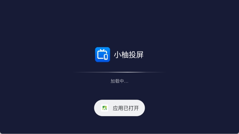 小柚超级投屏