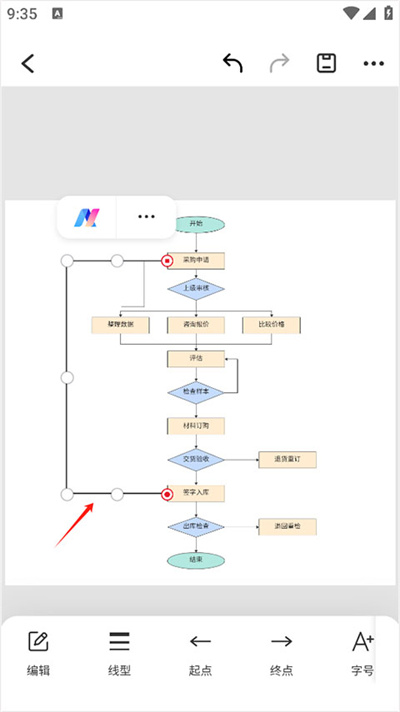亿图图示免费版