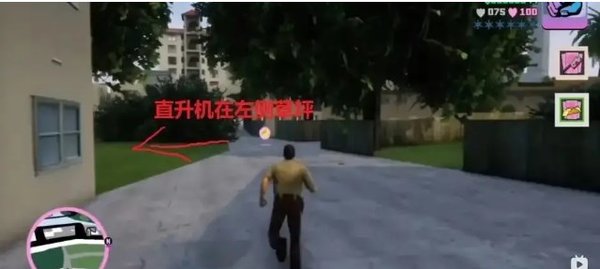 侠盗飞车罪恶都市下载中文版
