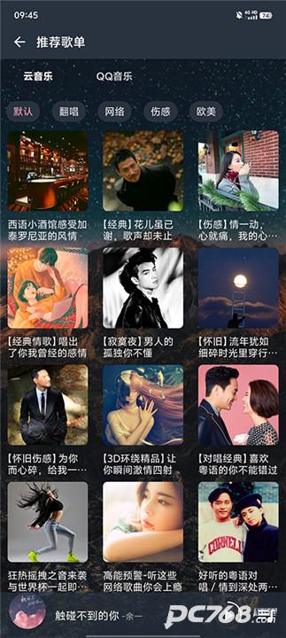 速悦音乐3.0.7