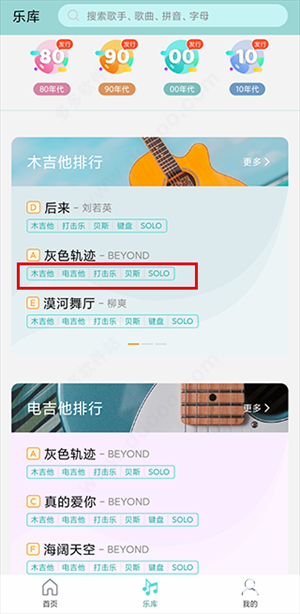 板凳音乐永久免费版
