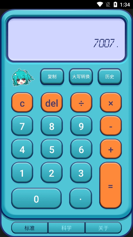 二次元计算器