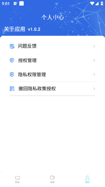 鲨鱼投屏神器