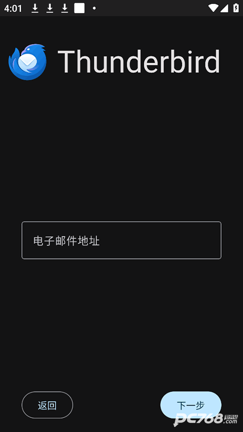 Thunderbird雷鸟邮箱