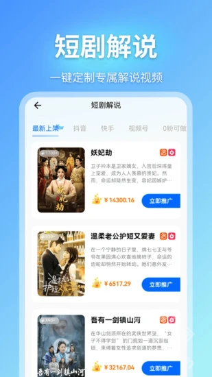 即影大师升级版