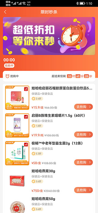 娃哈哈快销网