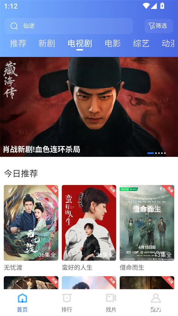 行星视频正版