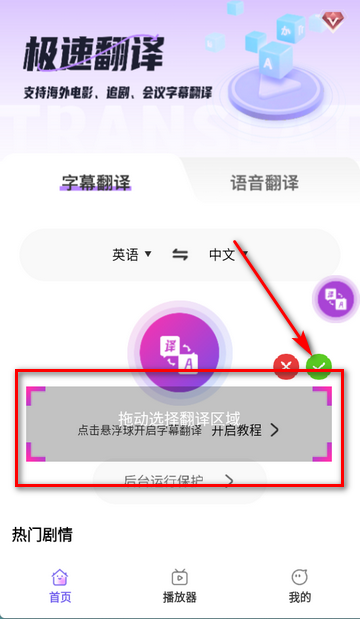AI字幕翻译君