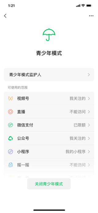 鸿蒙版微信