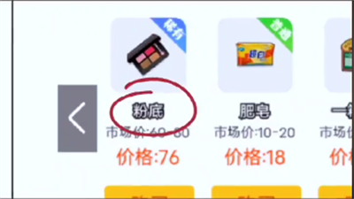 打工生活模拟器截图
