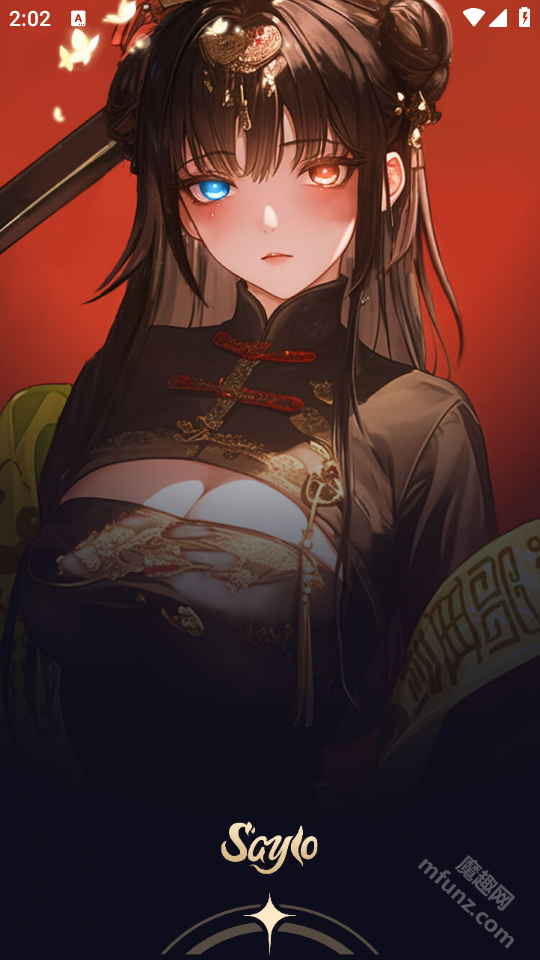 saylo新版本
