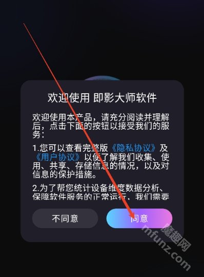 即影大师