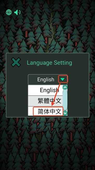 森林有鬼中文设置方法