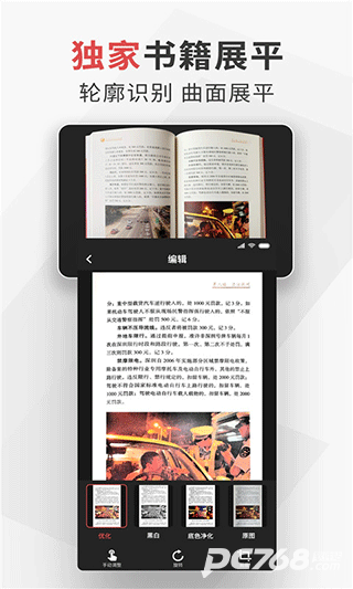 极简扫描