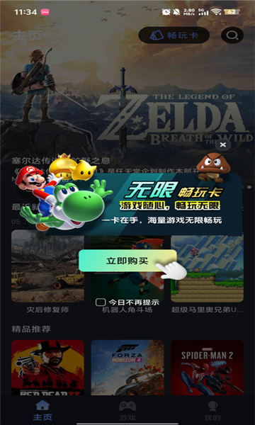 咪兔泛玩云游戏