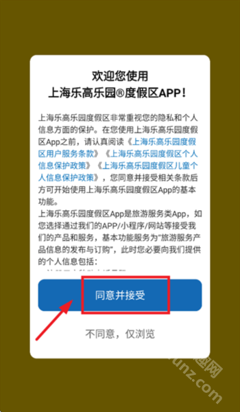 上海乐高乐园app