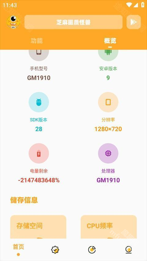 画质怪兽2.0