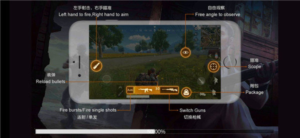 绝地求生单机版(无限金币)截图