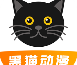 黑猫动漫2025