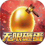 盖世强者gm版 1.0.0