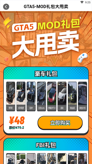 布卡云电脑
