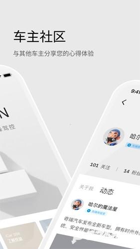iCAR汽车
