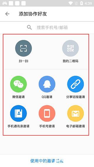 明道云