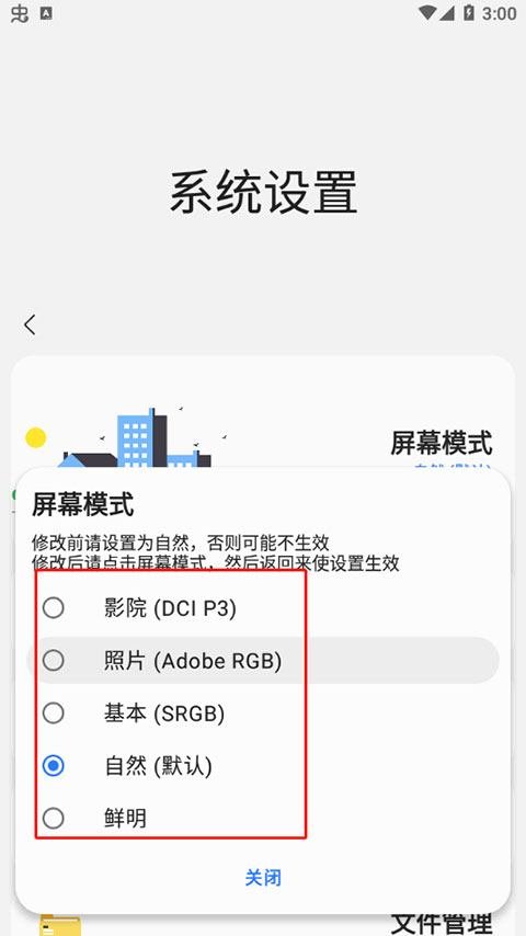sam helper安卓版