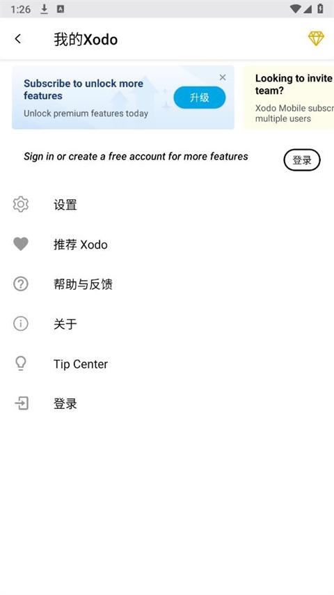 Xodo阅读器