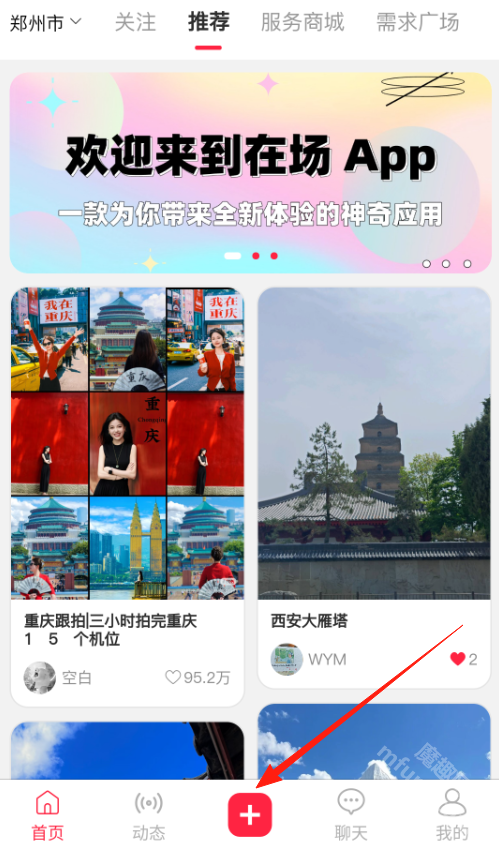 杉选在场