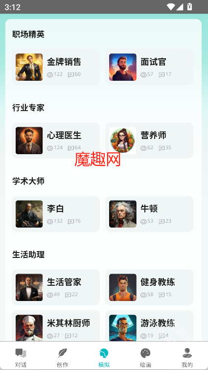 智谱aiAPP