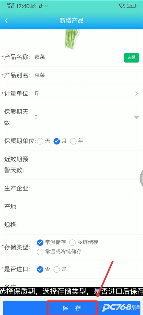 药安食美
